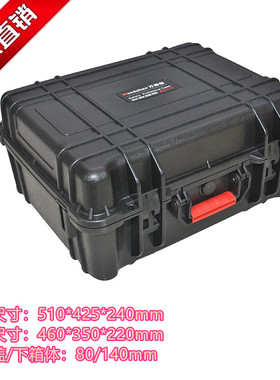 万得保JS-23 安全防护设备箱塑料安全仪器防水箱无人机控制箱抗摔