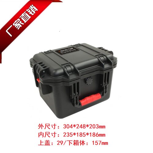 安保得PP-24设备工具手提安全箱