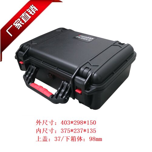 安保得PP-33工具收纳箱防潮箱