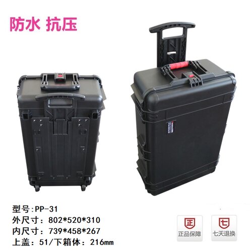 安保得PP-31仪器仪表设备工具箱