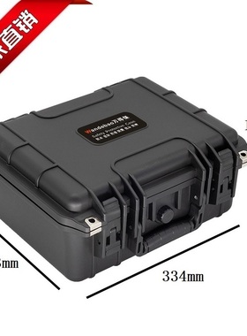 万得保PW-3 防水安全保护箱防潮安全箱密封防护安全箱摄影器材箱