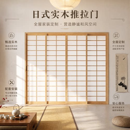 定制实木推拉门全国上门安装
