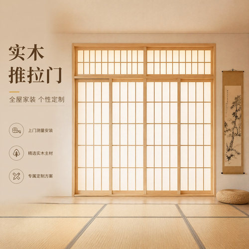 定制实木推拉门全国上门安装