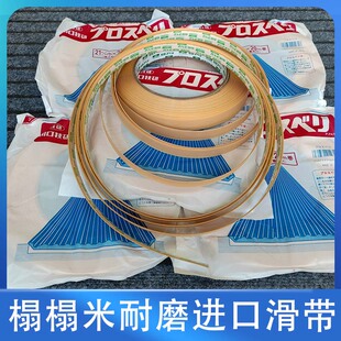 榻榻米滑带障子门日式推拉门滑条格子门滑道门隔断门衣柜滑带耐磨