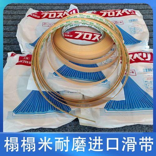 榻榻米滑带障子门日式推拉门滑条格子门滑道门隔断门衣柜滑带耐磨