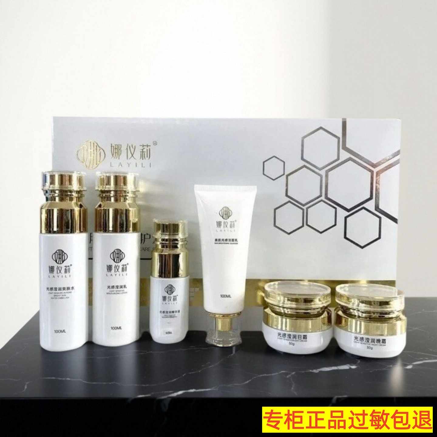 娜仪莉美肌光感呵护六件套保湿补水紧致提亮肤色嫩肤美容院包邮