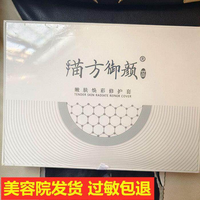 描方御颜嫩肤焕彩三件套嫩肤