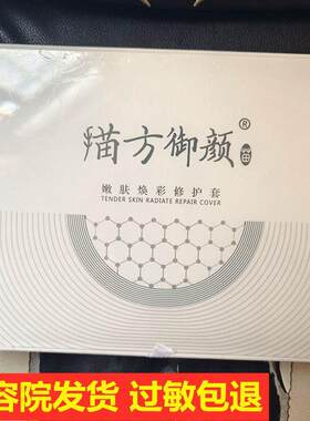 描方御颜嫩肤焕彩三件套嫩肤