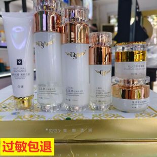 DSA复活草至美琉光润彩套盒六件套盒补水嫩肤保湿化妆品护肤