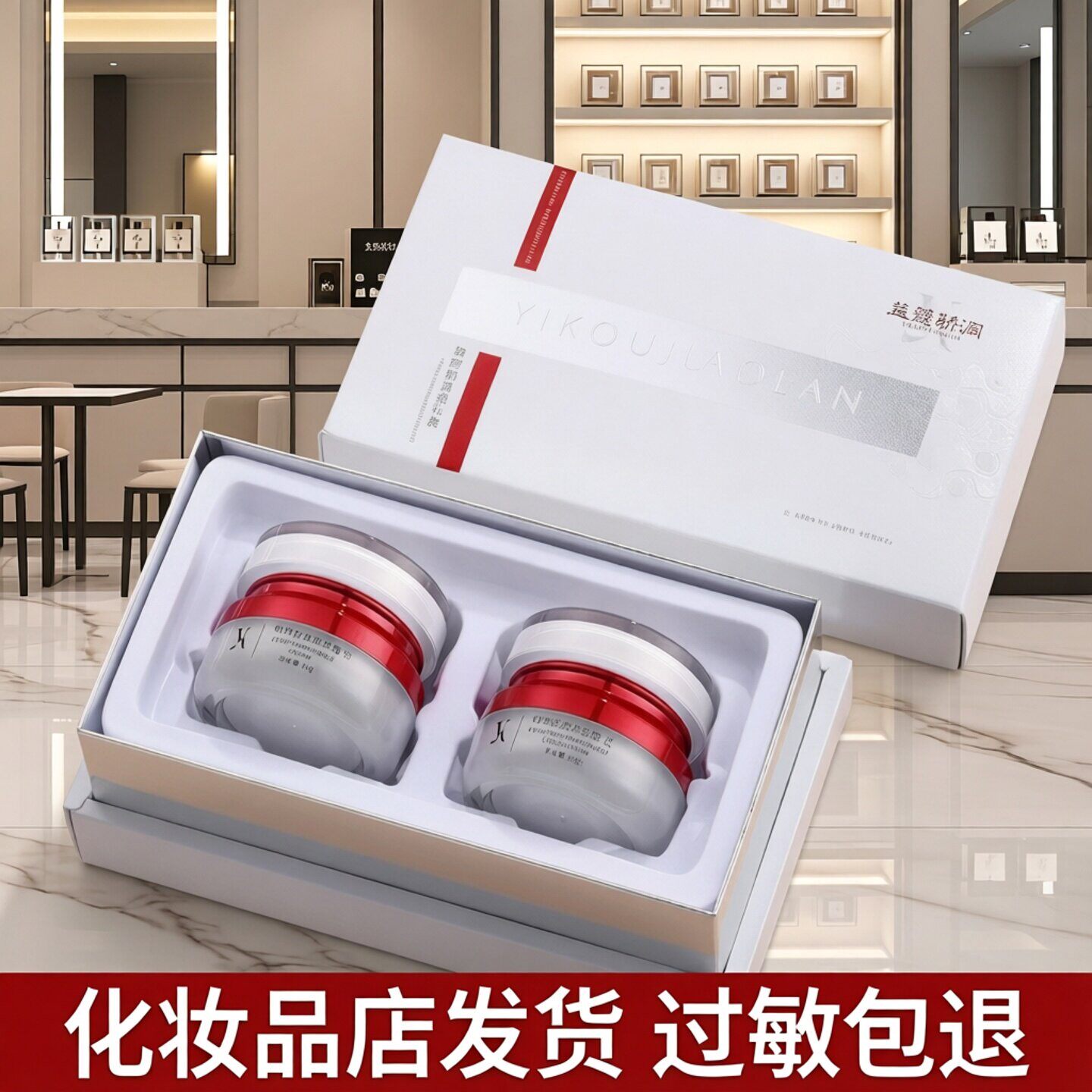 益蔻骄澜鲜颜肌透焕颜套装