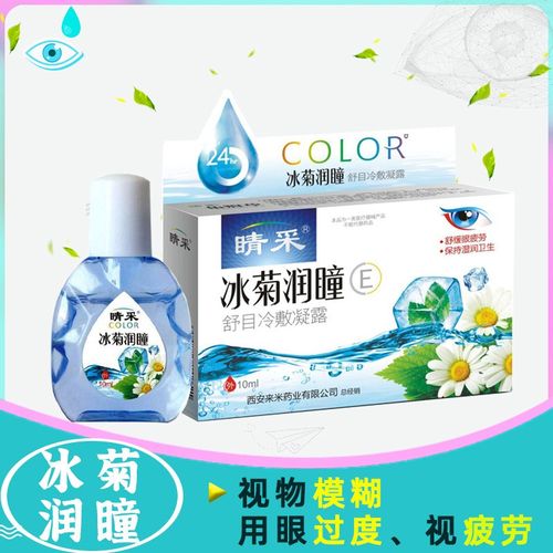 润瞳眼药水价格 润瞳眼药水图片 星期三