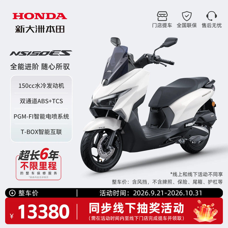 มอเตอร์ไซค์ Honda Ns150Es รุ่นใหม่จาก Grand Asia ขับเคลื่อนด้วยแรงเหยียบ สำหรับการเดินทางในเมืองและการขับขี่บนถนน [รับสินค้าที่ร้าน]