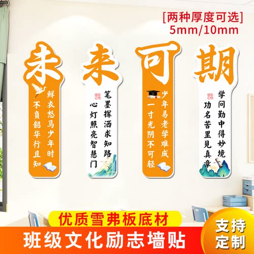 全力以赴中考班级文化贴金榜题名