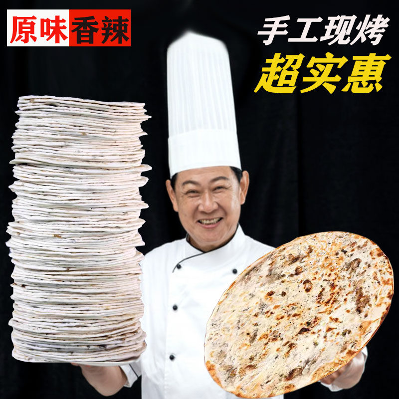 手工现做梅菜扣肉饼梅干菜饼烧饼脆饼手工锅盔烤饼酥饼糕点点心