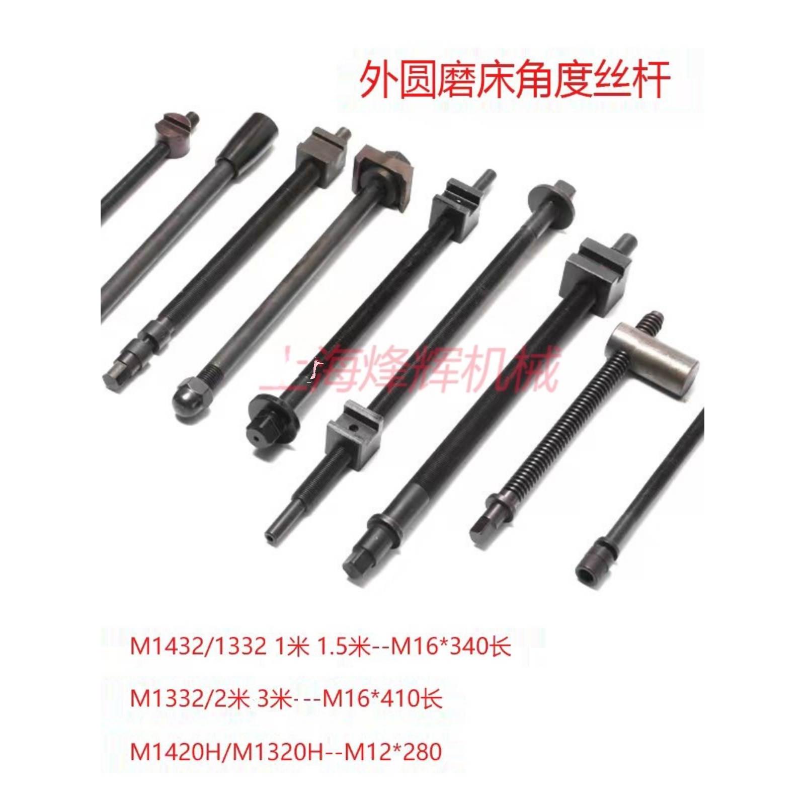 外圆磨床角度丝杆调节机