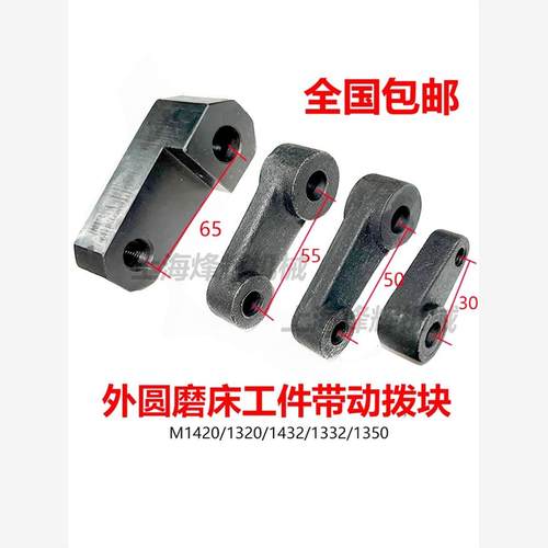 上海M142013B头架带动块