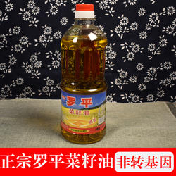 罗平菜籽油非转基因纯正1.4升小瓶纯菜籽油食用油家用菜籽