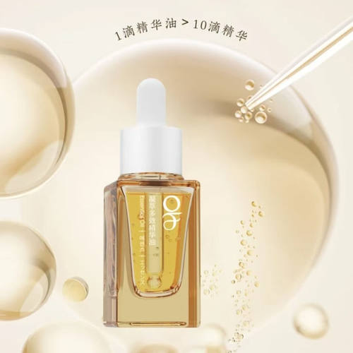 of保湿抗皱紧致舒缓凝萃多效精华油深滋润保湿抗皱紧致舒缓多效油