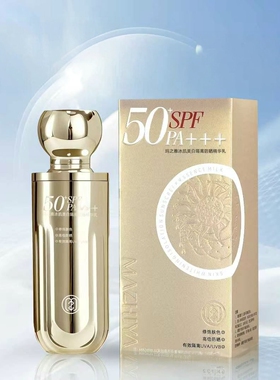 冰肌美白隔离防晒精华乳百倍防晒润养肤亮白修饰肤色SPF50+PA+++