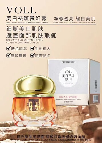 VOLL美白淡斑贵妇膏素颜霜净瑕透亮耀白美肌细腻肌肤遮盖面部肌肤