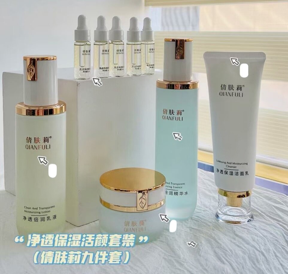 净透保湿活颜套装改善干燥收敛毛孔补水呵护保湿水润洁面提亮肤色