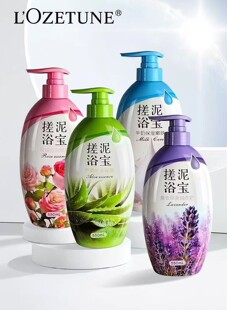 欧姿丹玫瑰清润保湿搓泥浴宝搓泥宝沐浴露薰衣草柔润牛奶芦荟补水