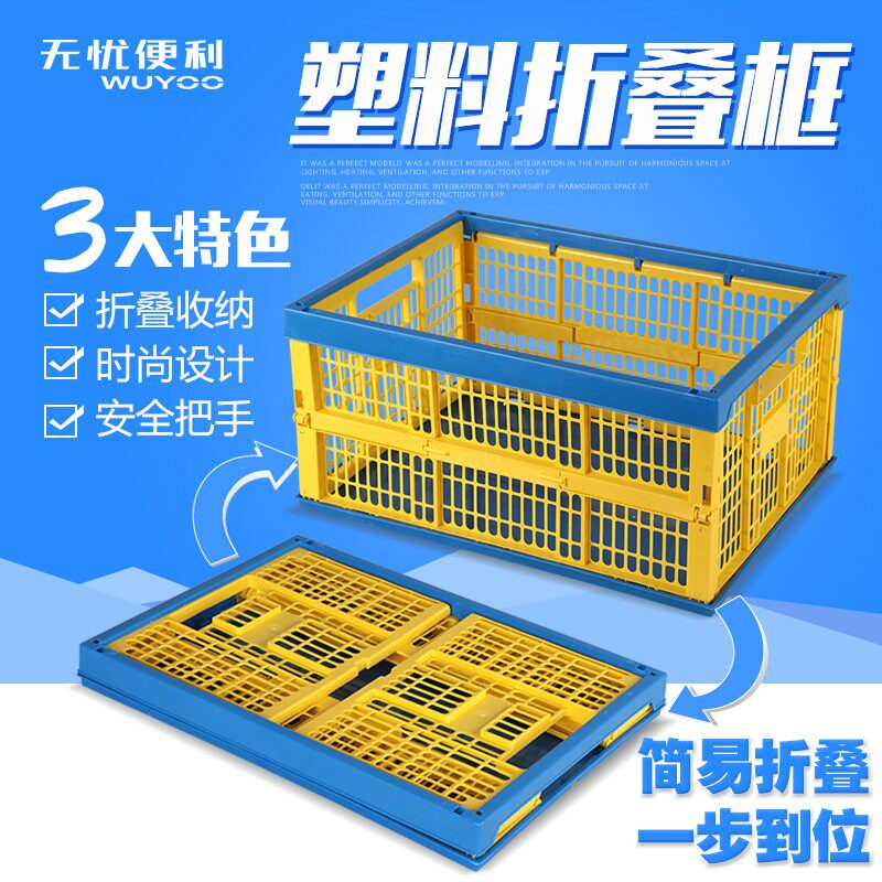 塑料户外周转筐储物箱加厚后备箱装卸车/周转车