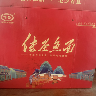 湖北麻城夫子河传圣手工自制鱼面垂鱼火锅鱼面干货1200g年货礼盒