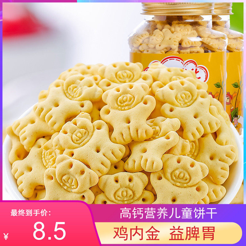 小熊饼干鸡内金益消化