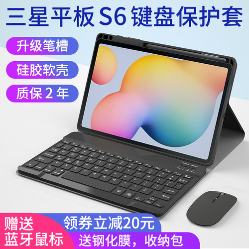 三星tab S6保护套价格 三星tab S6保护套图片 星期三