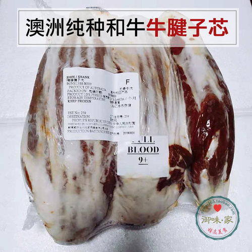 澳洲进口纯种和牛腱子新鲜冷冻