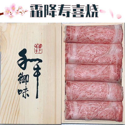 高品质m12进口寿喜烧食材