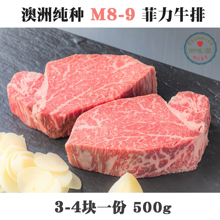 厚切500g和牛菲力牛排