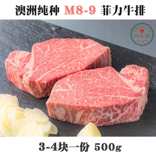 厚切500g和牛菲力牛排