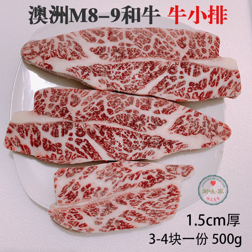 原切未腌制日本雪花牛排
