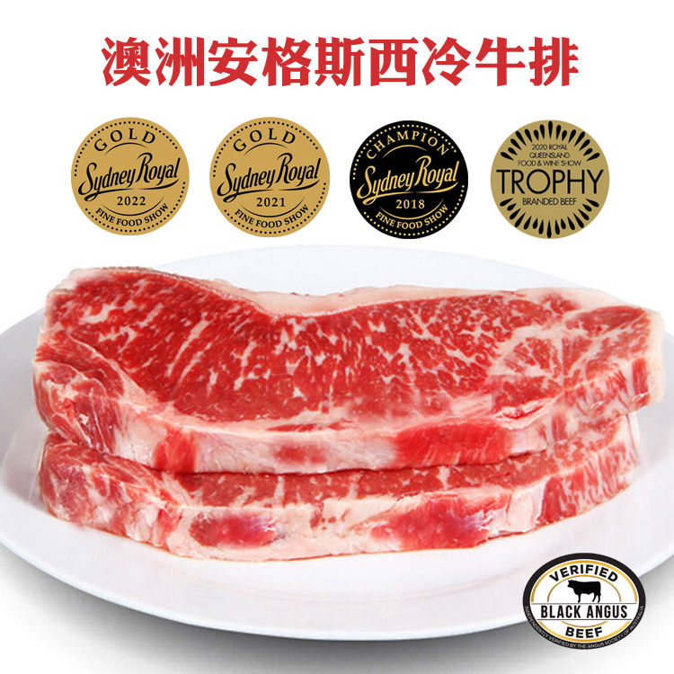 澳洲谷饲安格斯m3m5雪花西冷牛排 原切新鲜美味厚切健身牛肉属于什么档次？