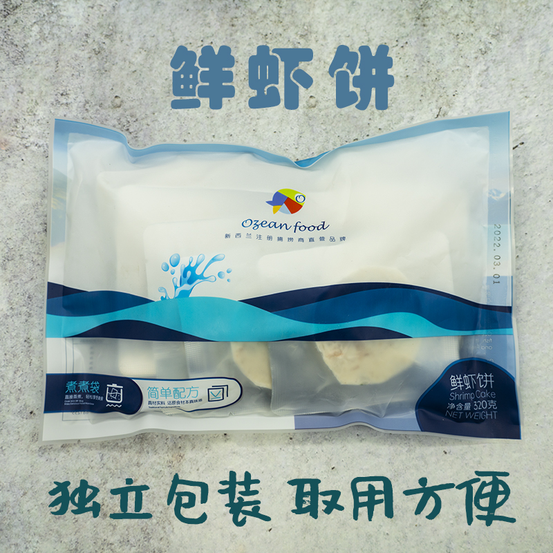 新西兰品牌鲜虾饼宝宝辅食