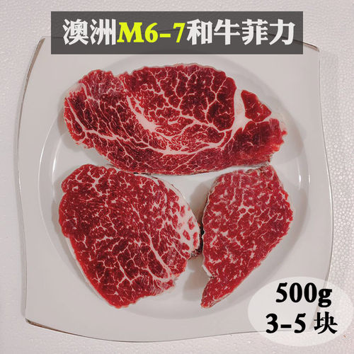 菲力低脂原切儿童健身500g和牛