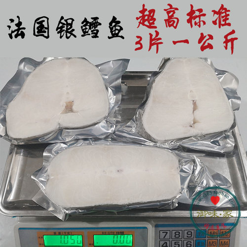 法国银鳕鱼营养健康美味