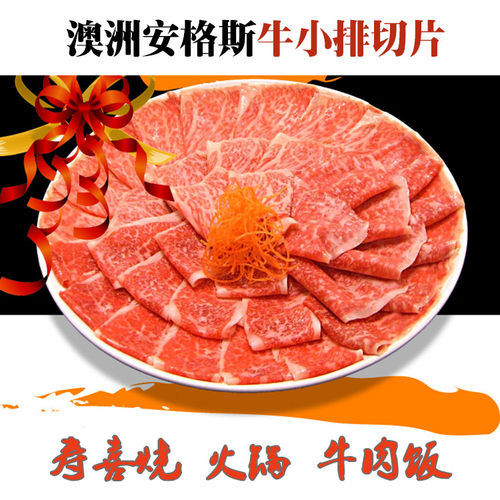 澳洲安格斯日式寿喜锅食材牛小排