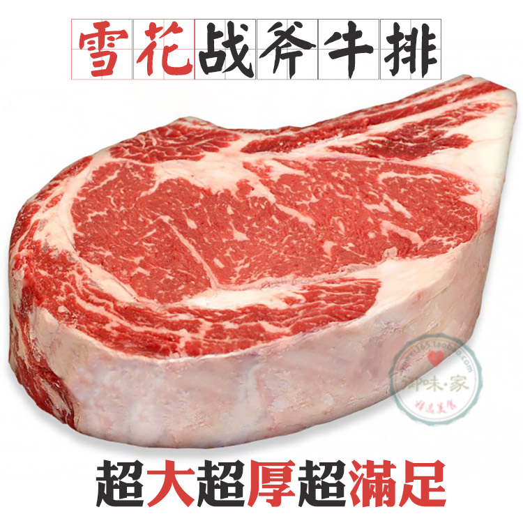 澳洲雪花安格斯战斧牛排带骨眼肉 约5cm厚切无腌制 超厚超大1公斤