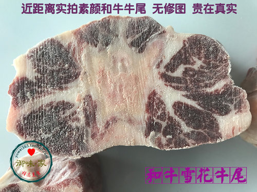 澳洲进口和牛牛尾骨 新鲜冷冻无膻味奶香宝宝爱吃 整根切好两斤价