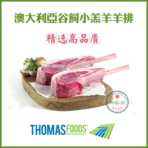 澳洲进口高端谷饲羊排