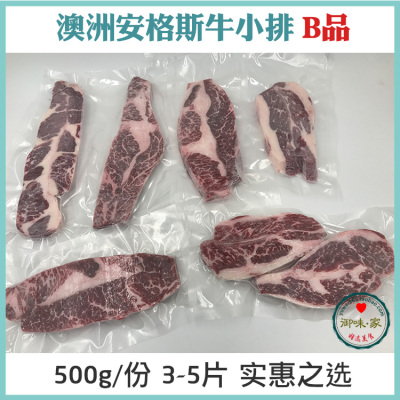 安格斯澳洲牛小排高性价比