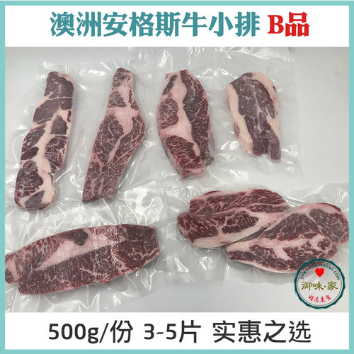 安格斯澳洲牛小排高性价比