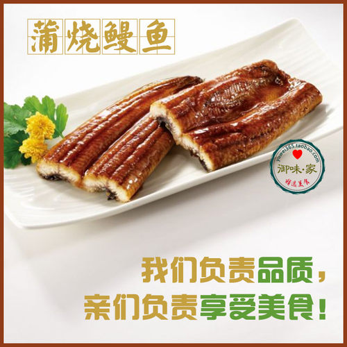 日式浦烧鳗鱼蒲烧制日本寿司河鳗