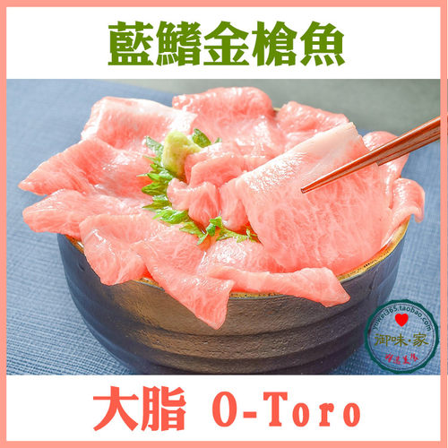 蓝旗金枪鱼大脂-toro新鲜活冻