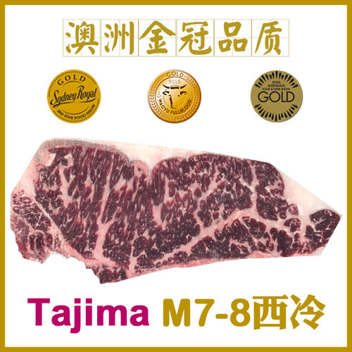 澳洲原切西冷牛排可定制