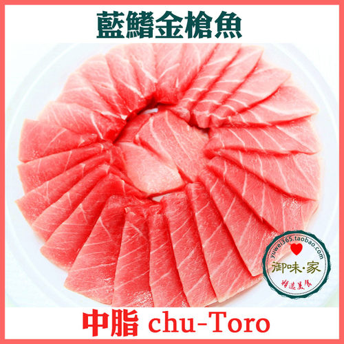 蓝旗金枪鱼chu-toro新鲜