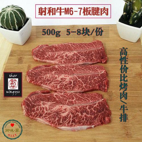 板腱整块烤肉牛排可定制
